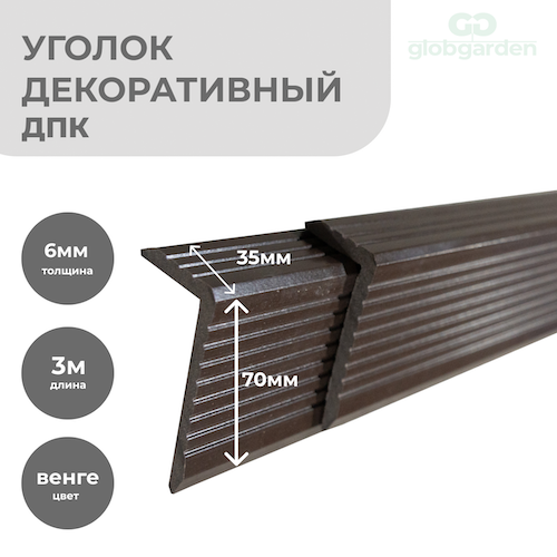 Уголок декоративный из ДПК 3 м, цвет Венге